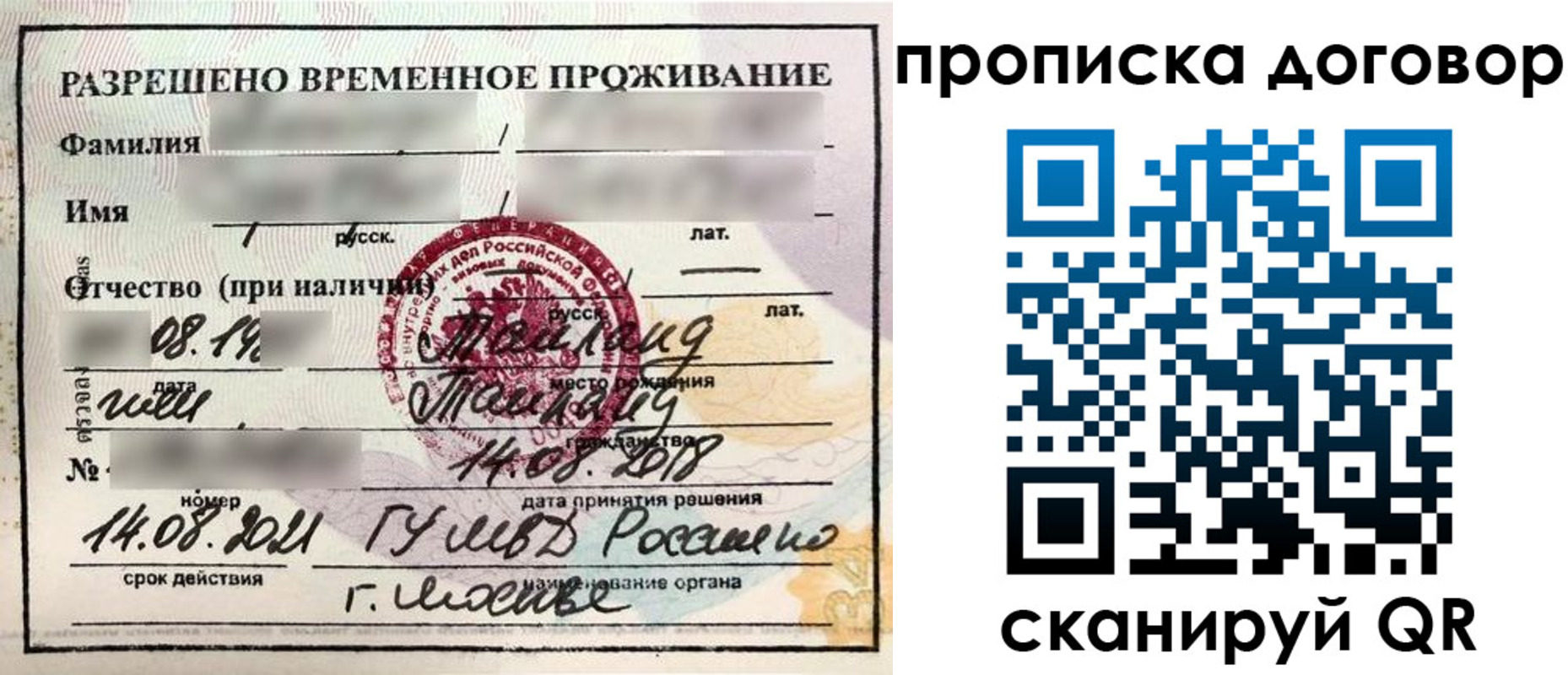 прописка для военкомата в Кашире