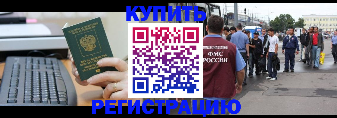 временная регистрация гарантия в Кашире