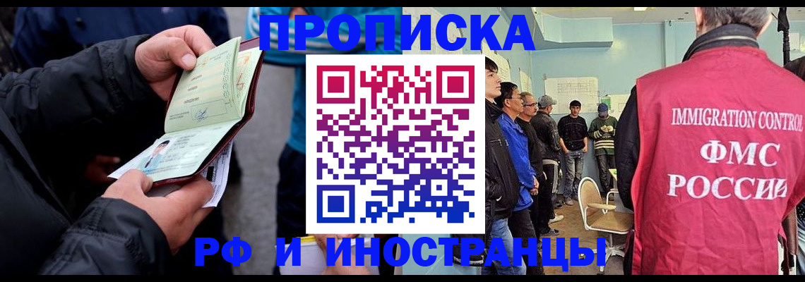 временная регистрация в Кашире