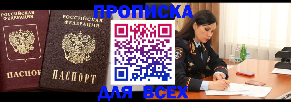 временная регистрация гарантия в Кашире