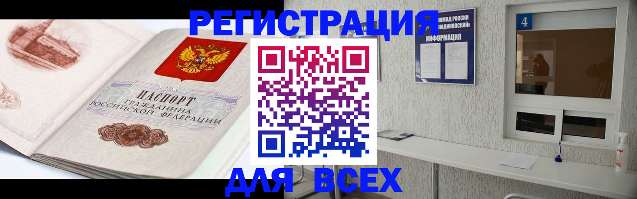 прописка от собственника в Кашире